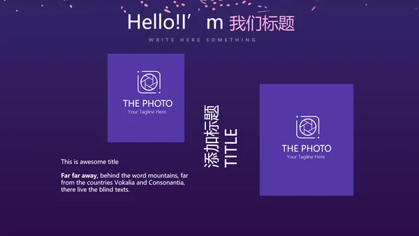 时尚微立体发布会工作总结商务通用PPT动态模板