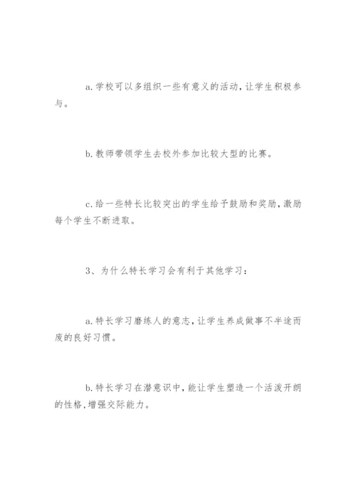本科生毕业论文(设计)开题报告.docx