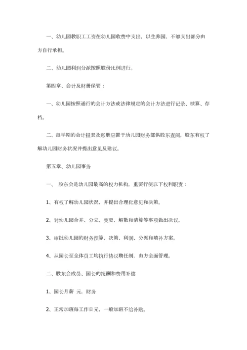 合作办学协议书范本.docx