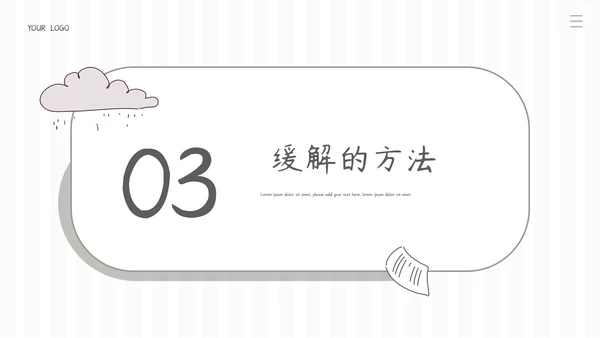 心理健康关注抑郁焦虑症患者