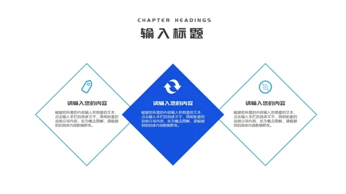 蓝色商务风大气公司年终晚会节日庆典PPT模板