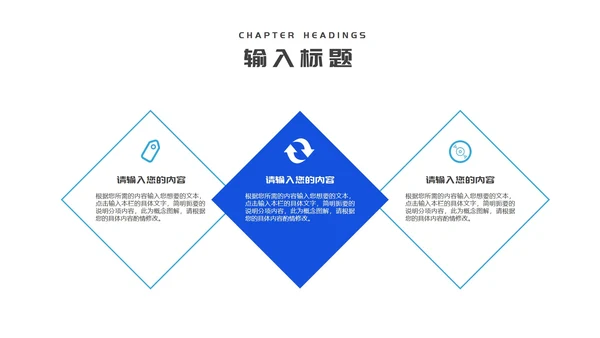 蓝色商务风大气公司年终晚会节日庆典PPT模板