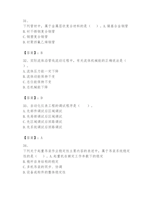 2024年一级建造师之一建机电工程实务题库【学生专用】.docx