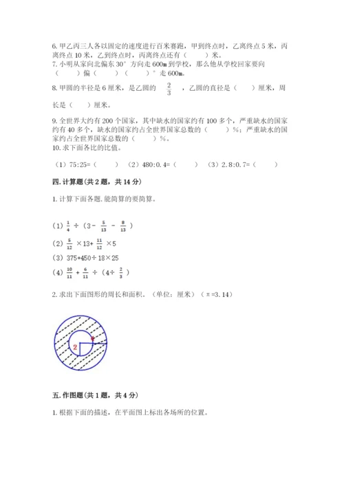 2022六年级上册数学期末考试试卷附答案（达标题）.docx