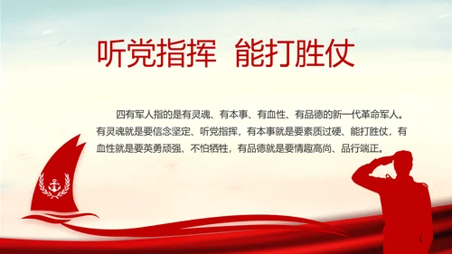 红色党建党风廉政建设文化反腐斗争PPT