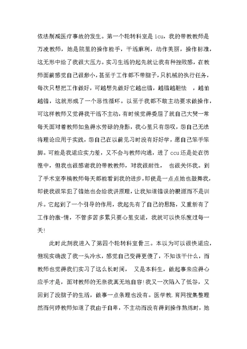 2022icu护士实习自我鉴定