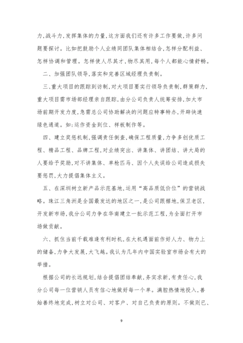 薪酬管理人员制度3篇.docx