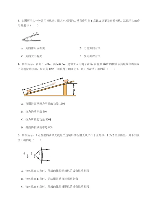 专题对点练习新疆喀什区第二中学物理八年级下册期末考试达标测试练习题（含答案解析）.docx