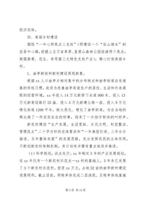 乡镇某年工作总结及某年工作目标和任务.docx
