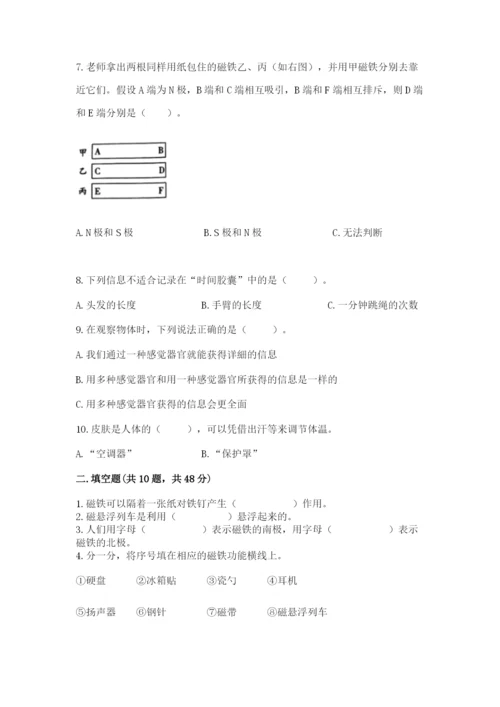 教科版二年级下册科学期末测试卷精品【预热题】.docx