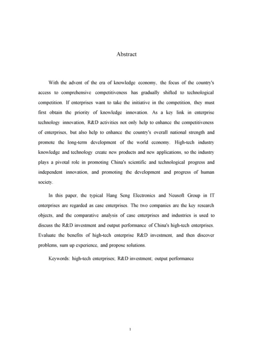 0301高新技术企业研发投入与产出评价.docx