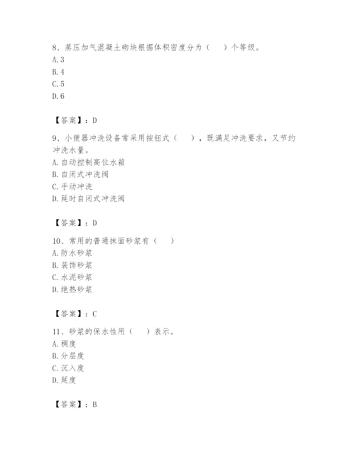 资料员之资料员基础知识题库（全优）.docx
