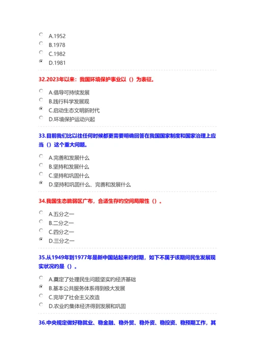 2023年继续教育考试答案成教考试答案.docx