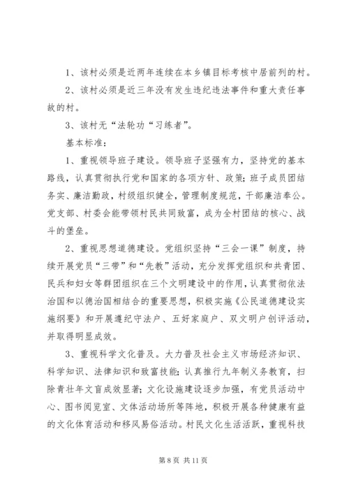 做好农村宣传思想工作促进农村经济社会发展 (2).docx