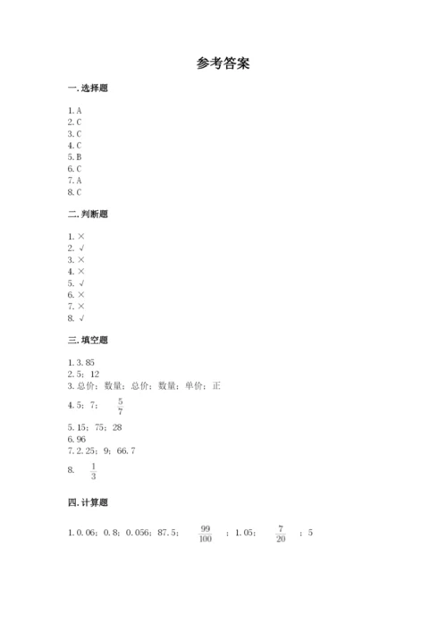 小升初数学期末测试卷【综合题】.docx