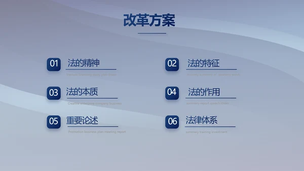 蓝色大气法律律法宣传讲座PPT