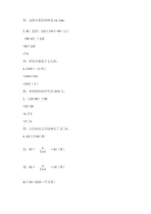 郑州小升初数学真题试卷含答案（考试直接用）.docx