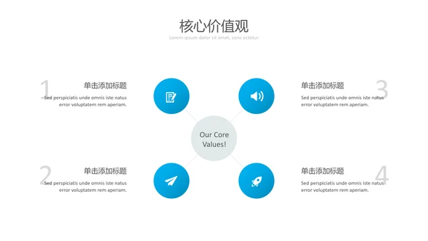 蓝色简洁创意设计公司简介商务PPT模板