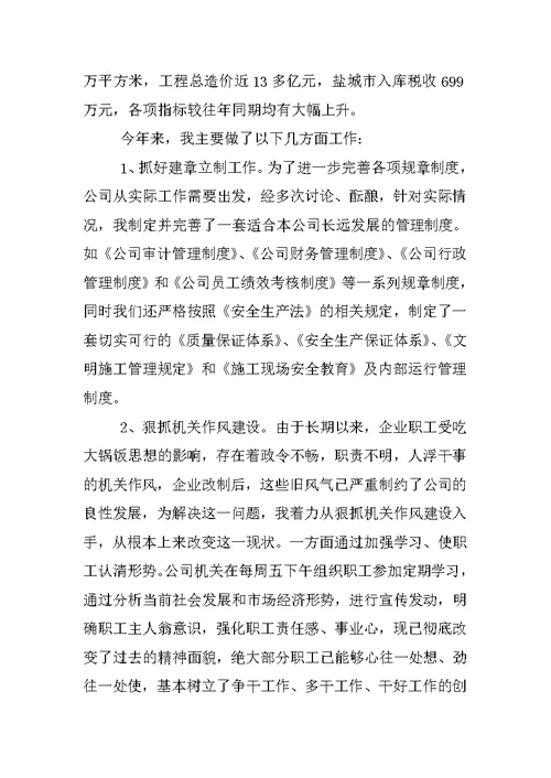 高级经济师专业技术工作总结