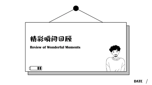黑白扁平手绘插画风小组自我介绍PPT模板