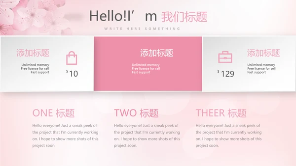 粉色唯美彩妆纹绣动态PPT