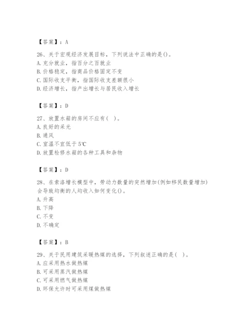 2024年国家电网招聘之金融类题库精品（精选题）.docx