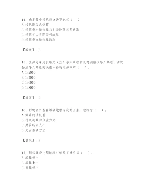 2024年一级建造师之一建矿业工程实务题库（各地真题）.docx