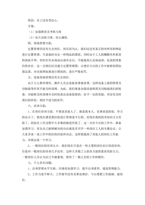 关于生产车间工作总结5篇.docx