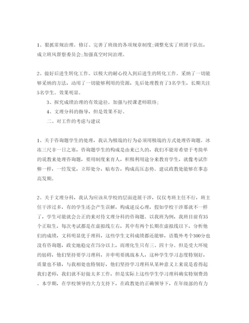 精编大学生实习参考心得总结参考范文五篇汇总.docx