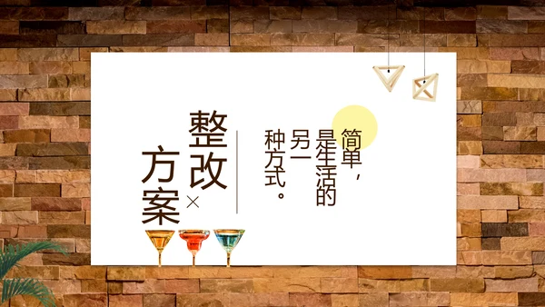高端酒店室内设计方案汇报工作总结汇报PPT动态模板