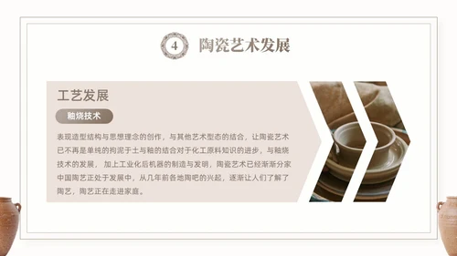 棕色简约艺术风中国风陶瓷艺术传统文化宣传介绍PPT模板中国传统文化