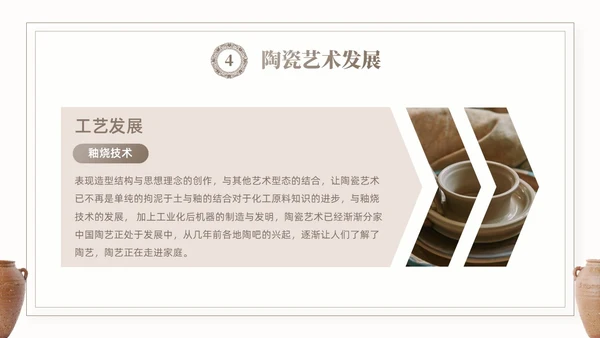 棕色简约艺术风中国风陶瓷艺术传统文化宣传介绍PPT模板中国传统文化