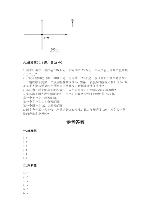 2022六年级上册数学期末考试试卷带答案（a卷）.docx