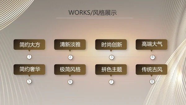 黑色炫酷公司产品介绍宣传通用PPT动态模板