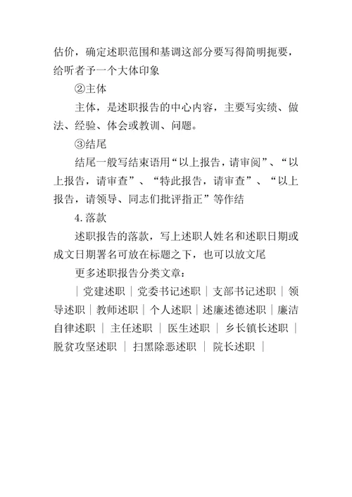 工作述职报告结束语-年终述职报告ppt模板