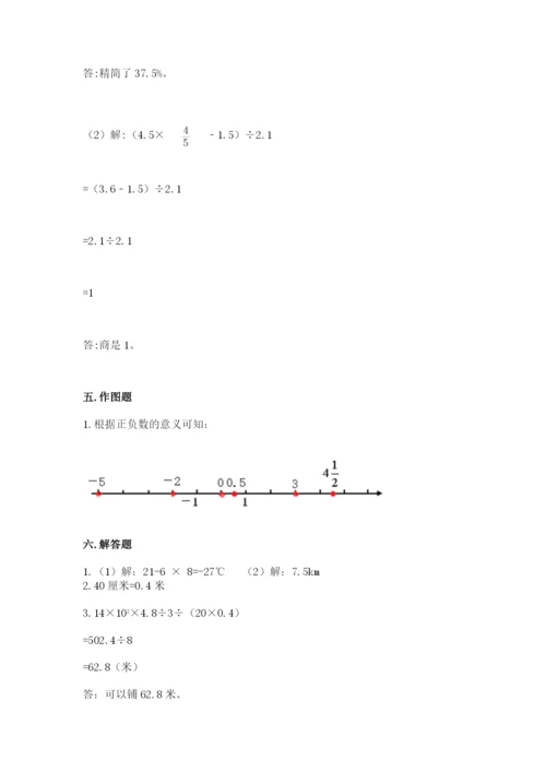 小学六年级下册数学期末卷及答案（名师系列）.docx