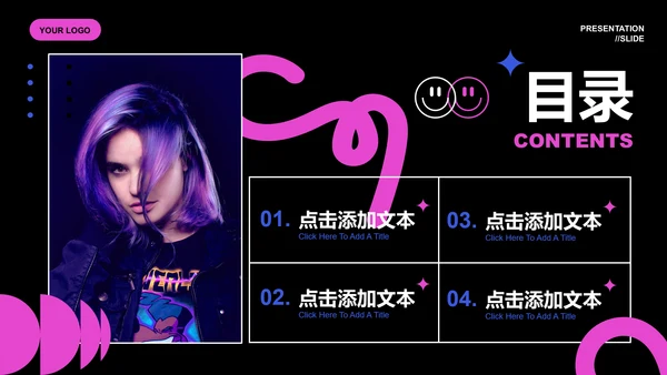 粉紫色创意风格个人简历演示PPT模板