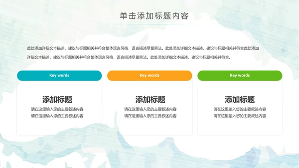 水彩钢琴音乐艺术培训工作述职ppt模板