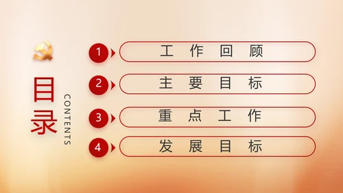 党建党支部年终工作总结汇报PPT党课
