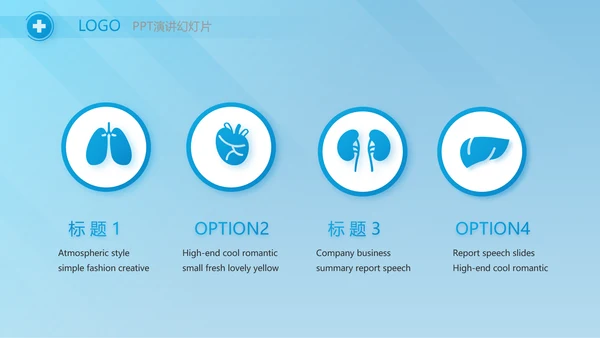 蓝色大气医疗医学年终工作总结PPT