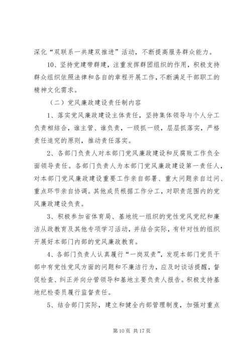 正风肃纪形势分析[党风廉政建设形势分析的研判报告].docx