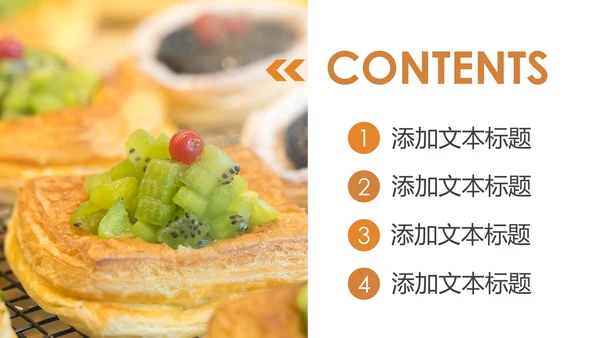 面包烘培甜点下午茶营养早餐面包店PPT模板