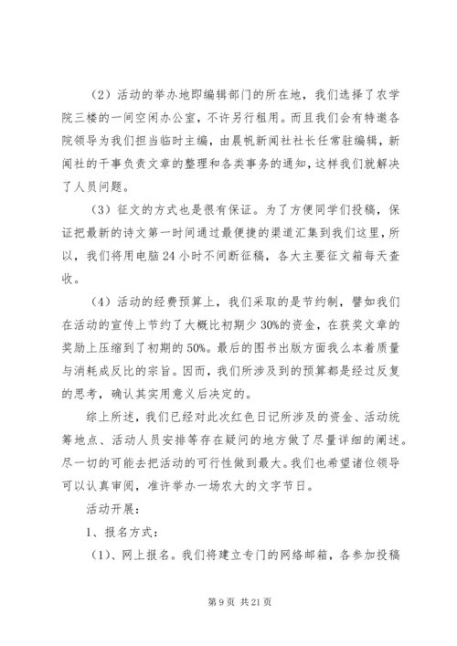 街道五四青年节的活动方案.docx