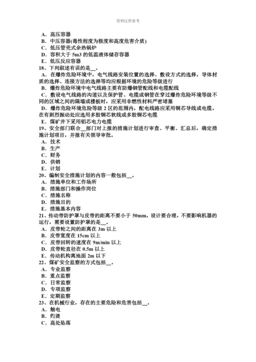 上半年浙江省安全工程师安全生产法高处作业的标记考试试题.docx