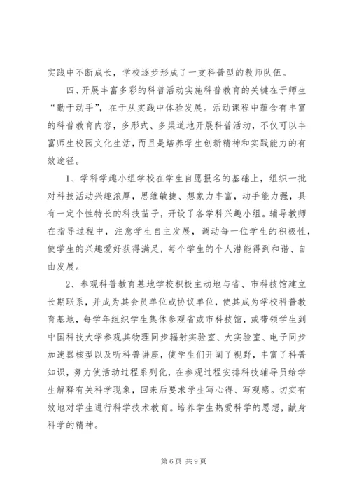 学校汇报材料[模版] (2).docx