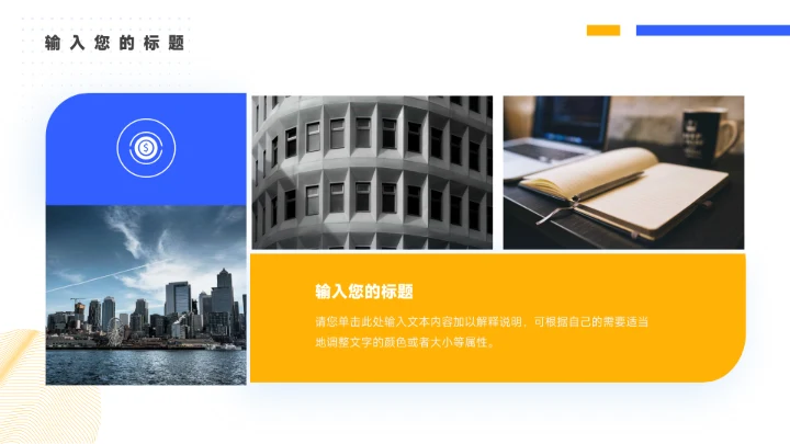 蓝色杂志风商务行业品牌加盟PPT模板