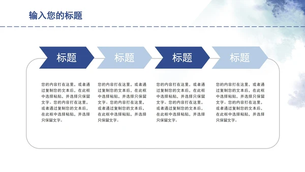 蓝色水墨毕业答辩PPT模板