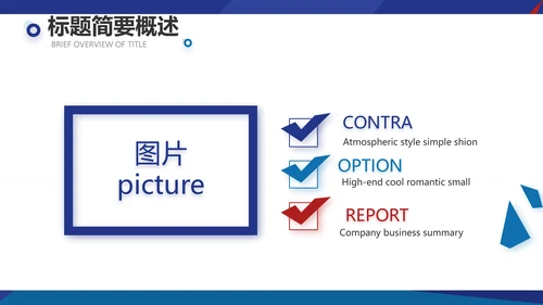 欧美风工作汇报总结商务PPT动态模板