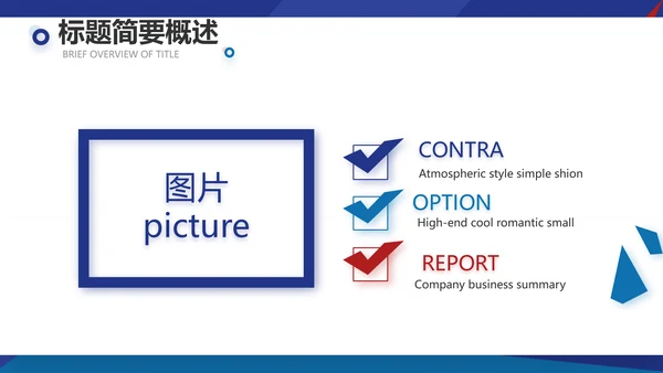 欧美风工作汇报总结商务PPT动态模板