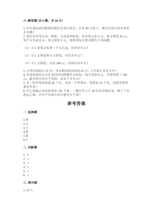 苏教版数学三年级上册期末测试卷及答案【精选题】.docx